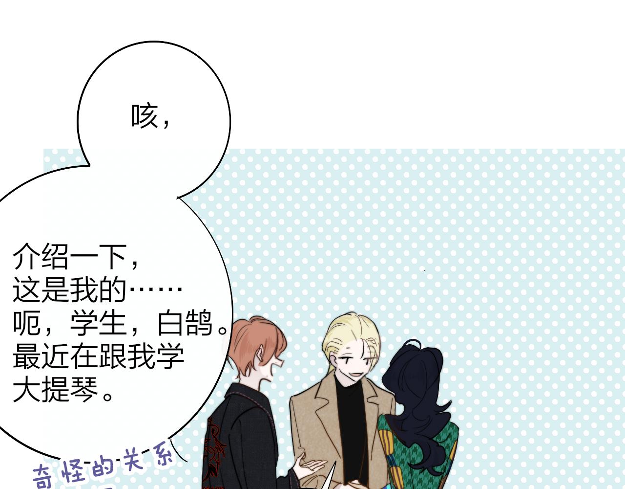 第30话 这算是……告白？51