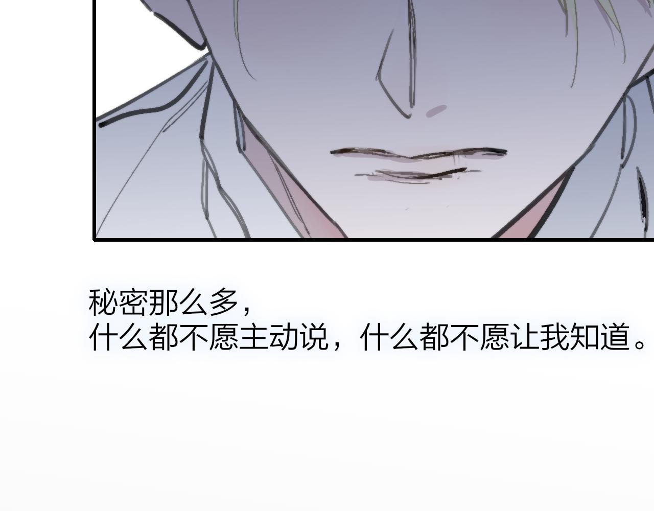 第2话 你难道不想我吗？96