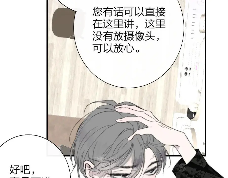 第68话 我为你着迷50
