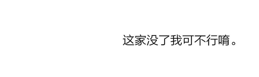 第50话 更衣室内20