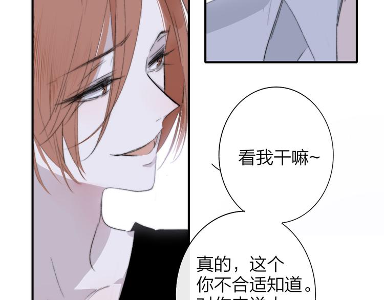 第64话 重新认识你32