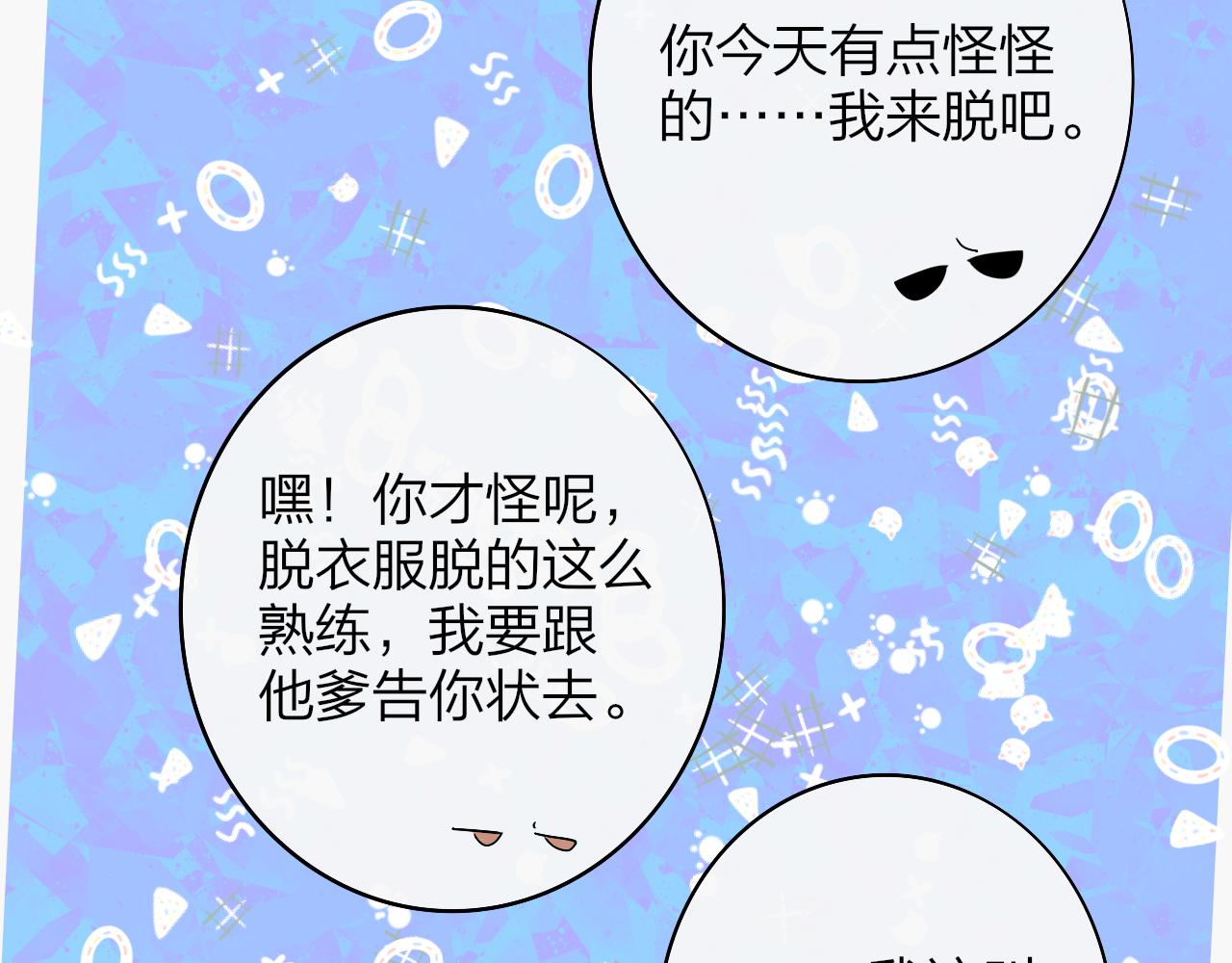 番外 醉酒&amp;amp;amp;洗碗小剧场29