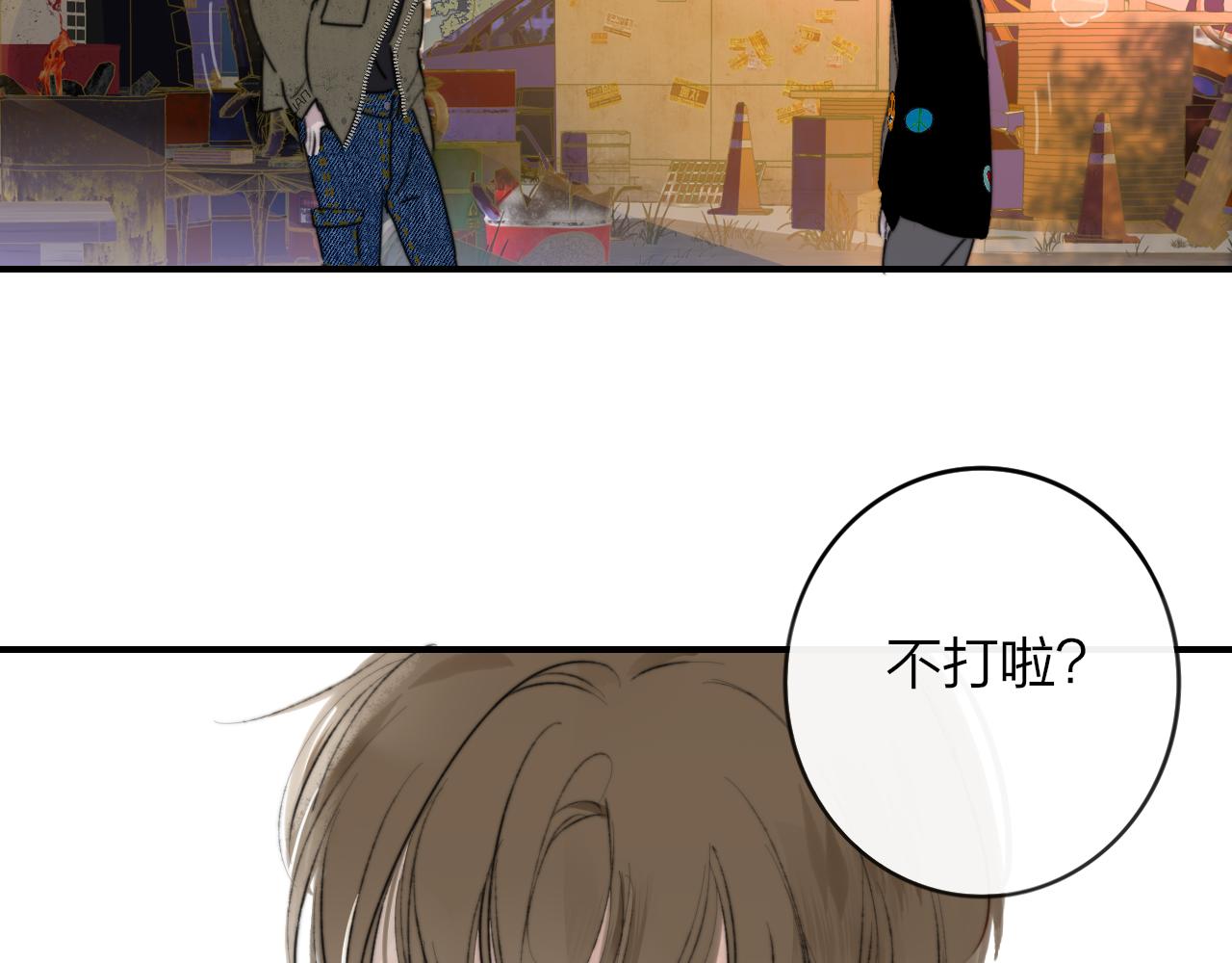第21话 喜欢你有错吗？58