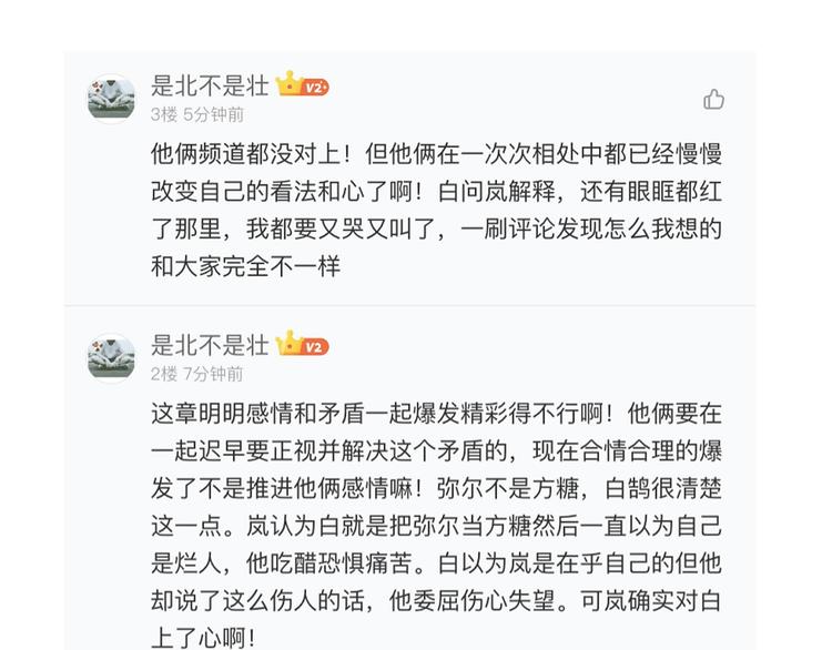 第55话 气愤的理由125