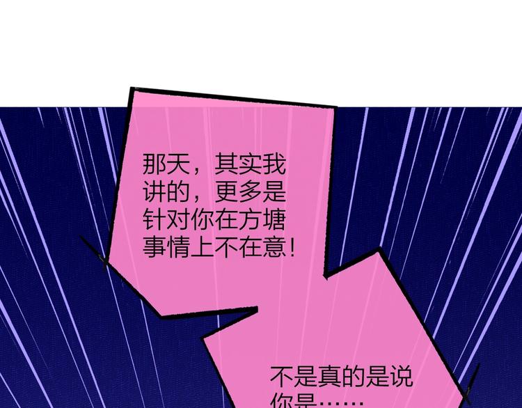 第64话 重新认识你59