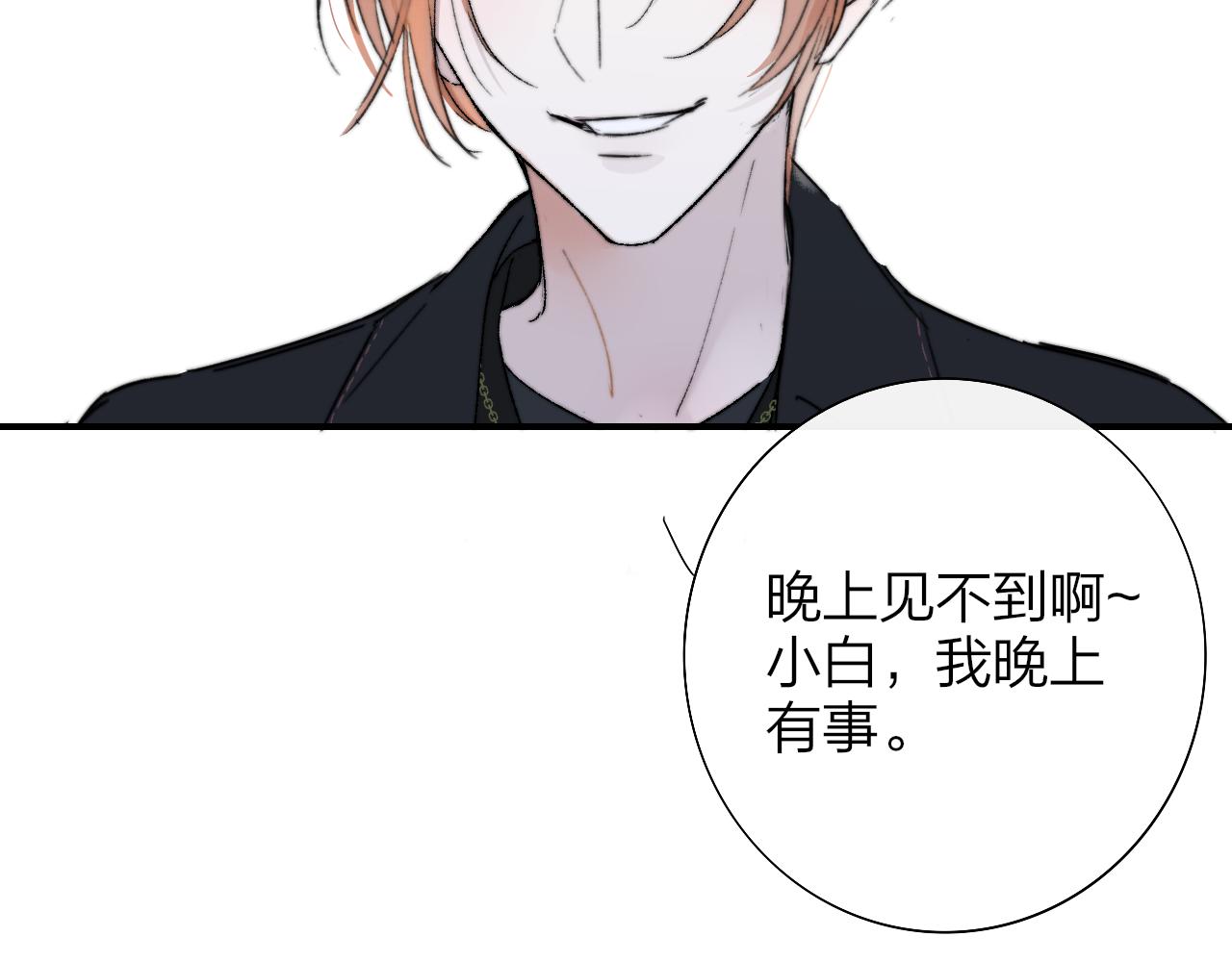 第27话 是喜欢吗？99