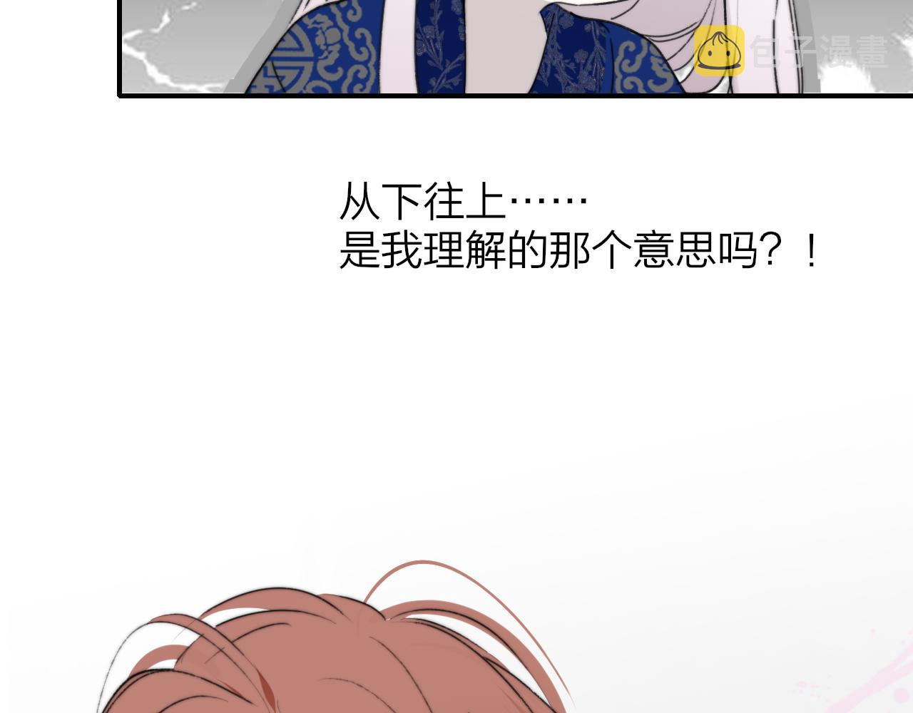 第23话 找对象！99