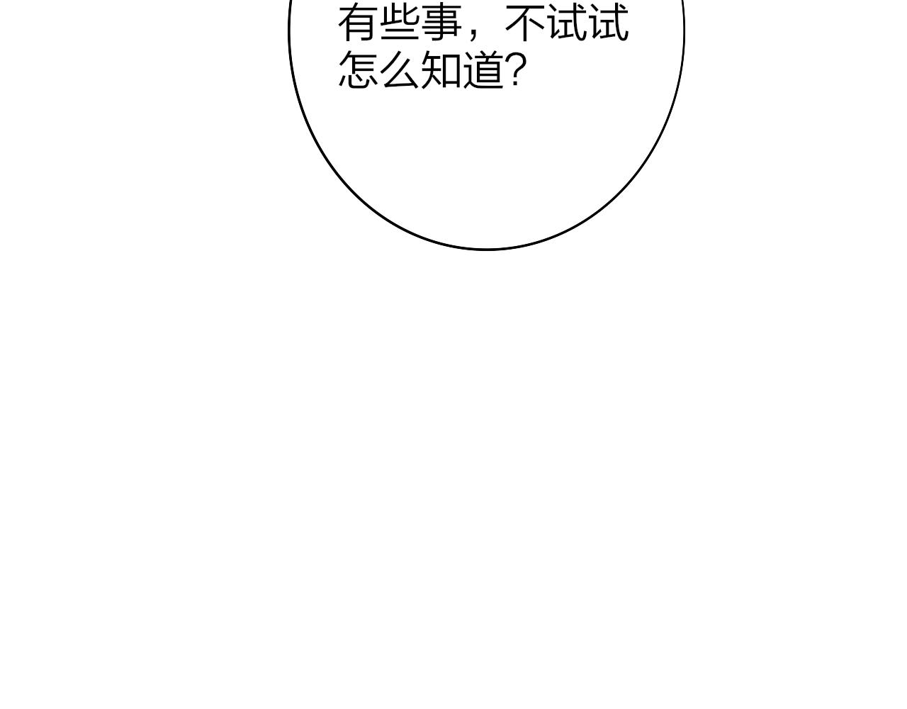 第28话 拉小手？85
