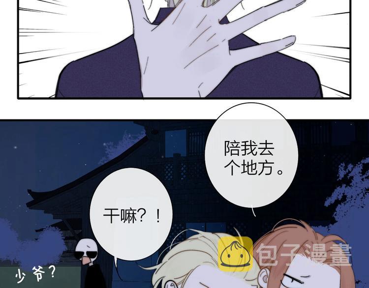 第29话 一期一会54