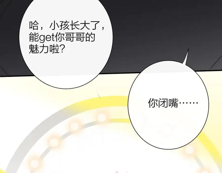 第68话 我为你着迷25