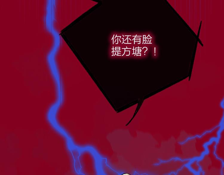 第54话 决裂86