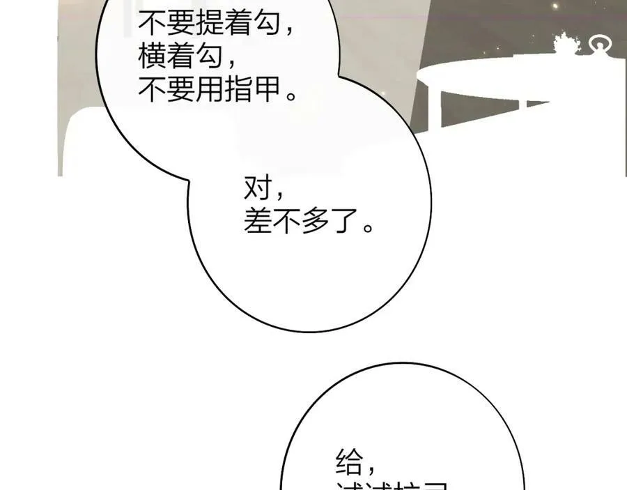 第29话 老师x学生70