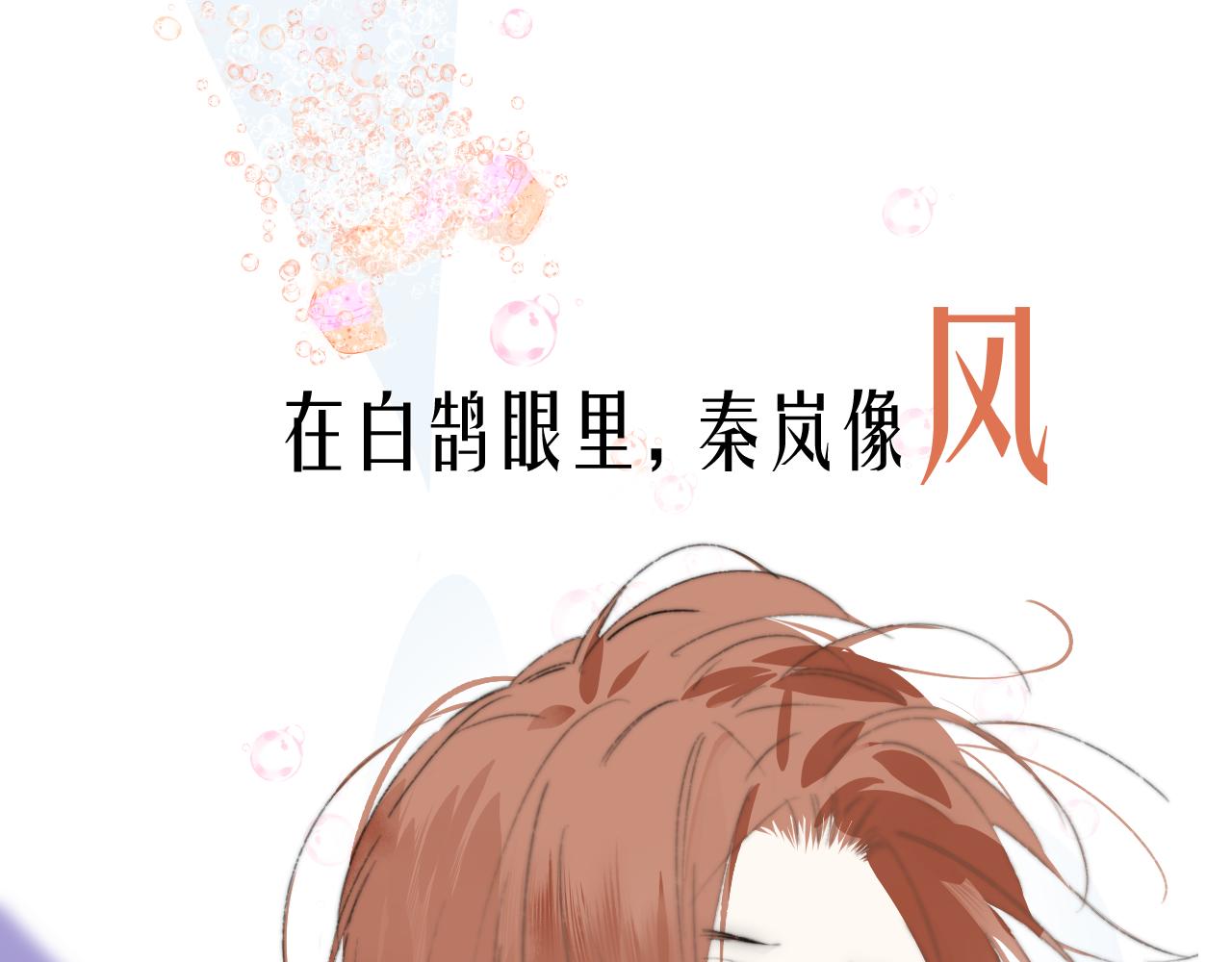 序章 阔别重逢1