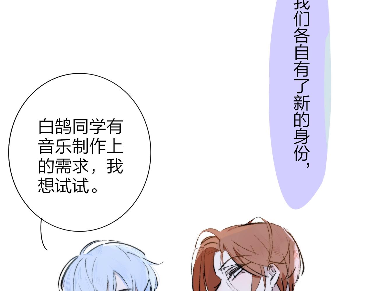 第1话 好久不见……又要走？70
