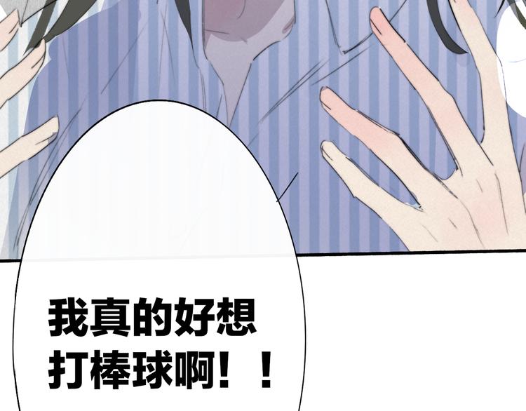 秦小凤篇 分别之际，再见方塘102