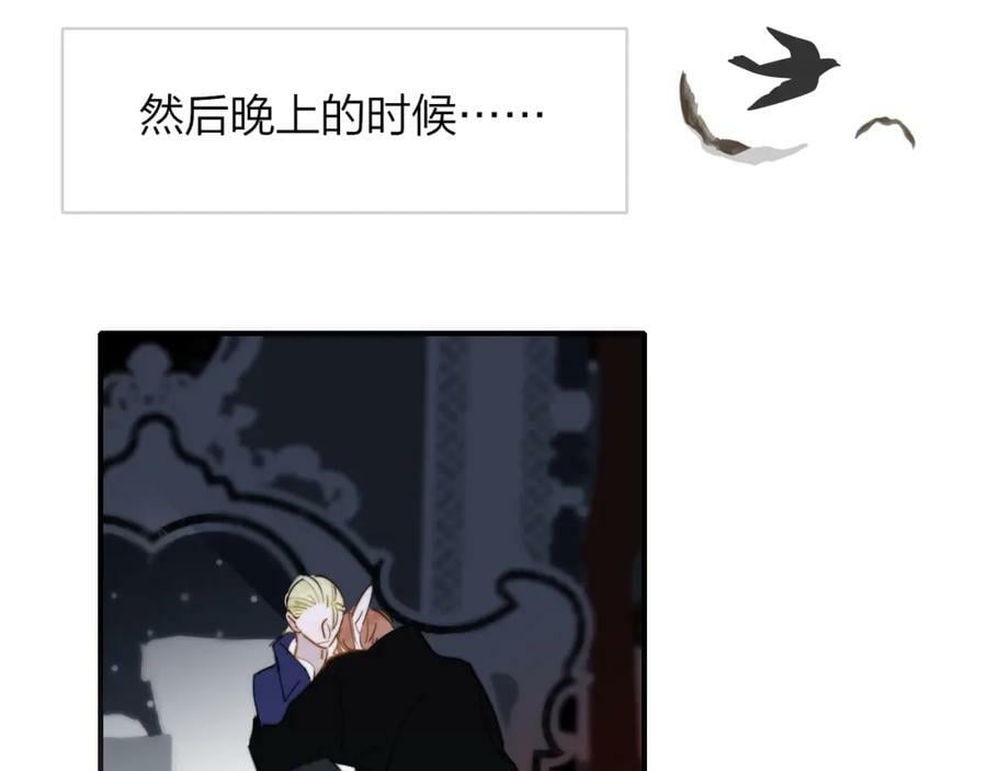 番外 小王子和吸血鬼x223