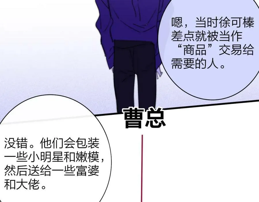 第48话 交汇点_ 抓住风87