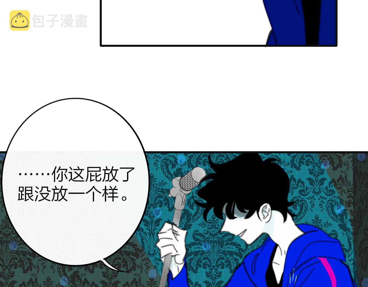 第9话 偶像暴击私生饭！71