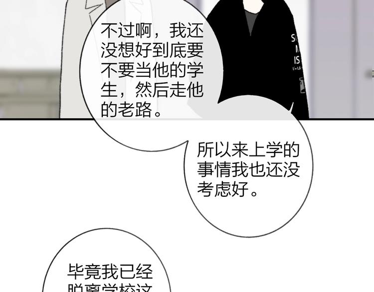 第15话 动心？56