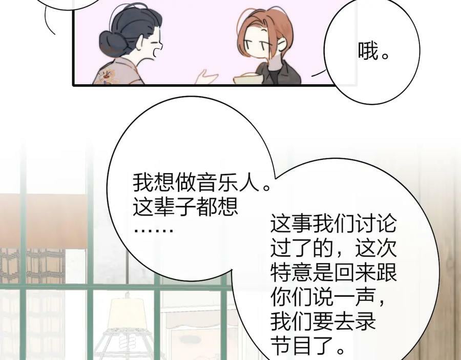 第46话 蓝序53