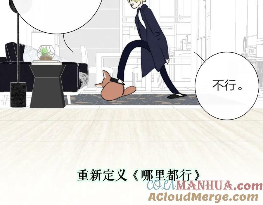 第55话 来你家咯76