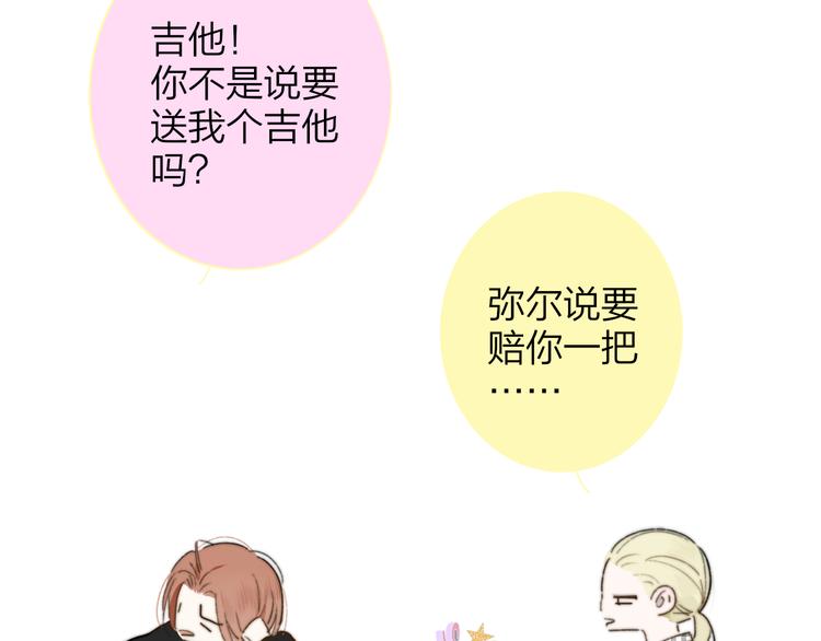 第69话 答应我的事38