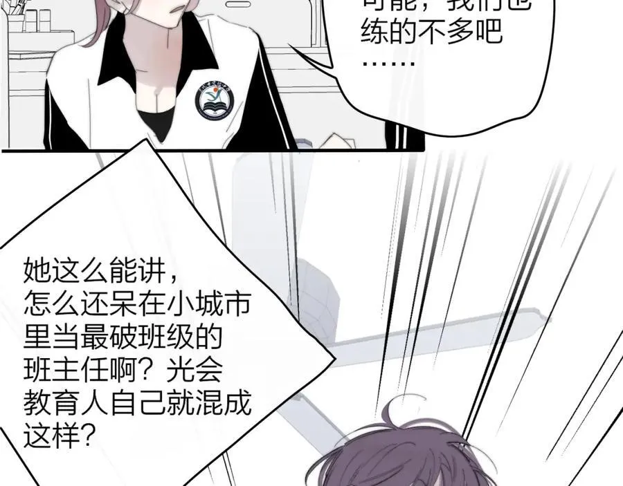 第79话 自由是种能力67