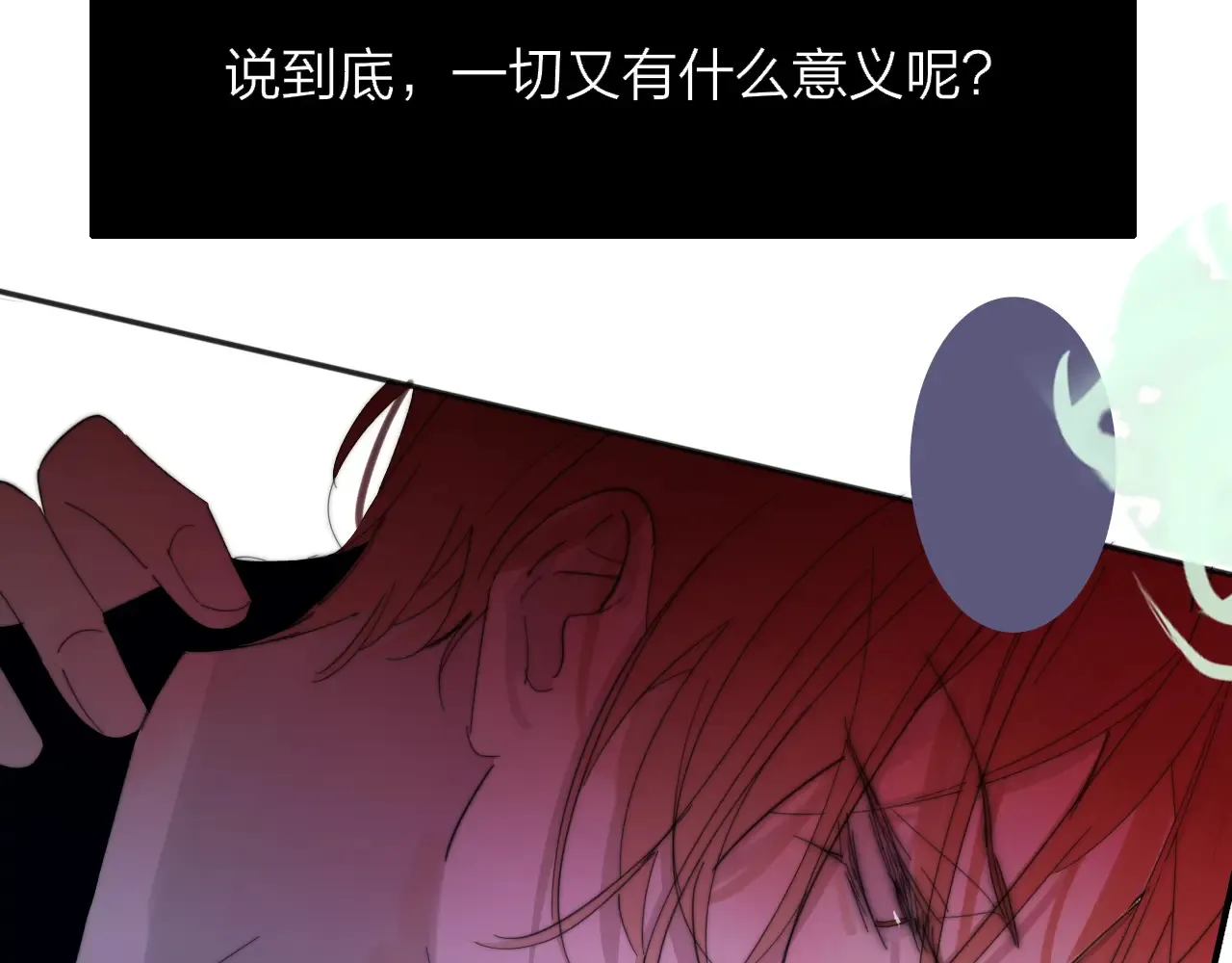 第84话 恶之花4