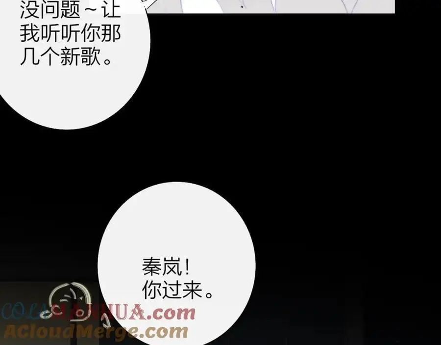 第68话 我为你着迷87