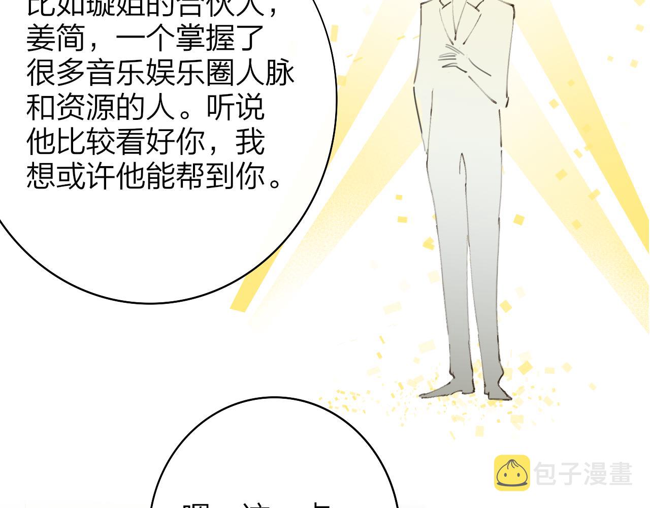 第33话 影响你的人生22