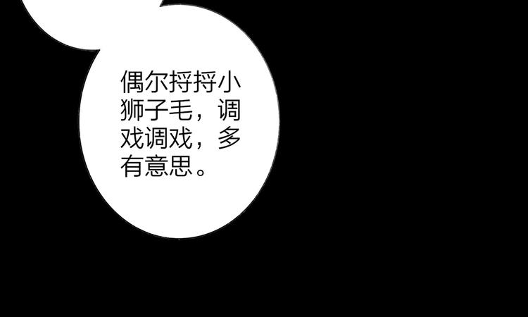 第43话 别的想法49