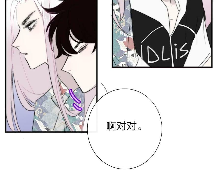 第56话 秦岚哥哥～52