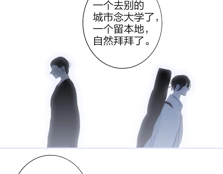 第46话 别有用心14