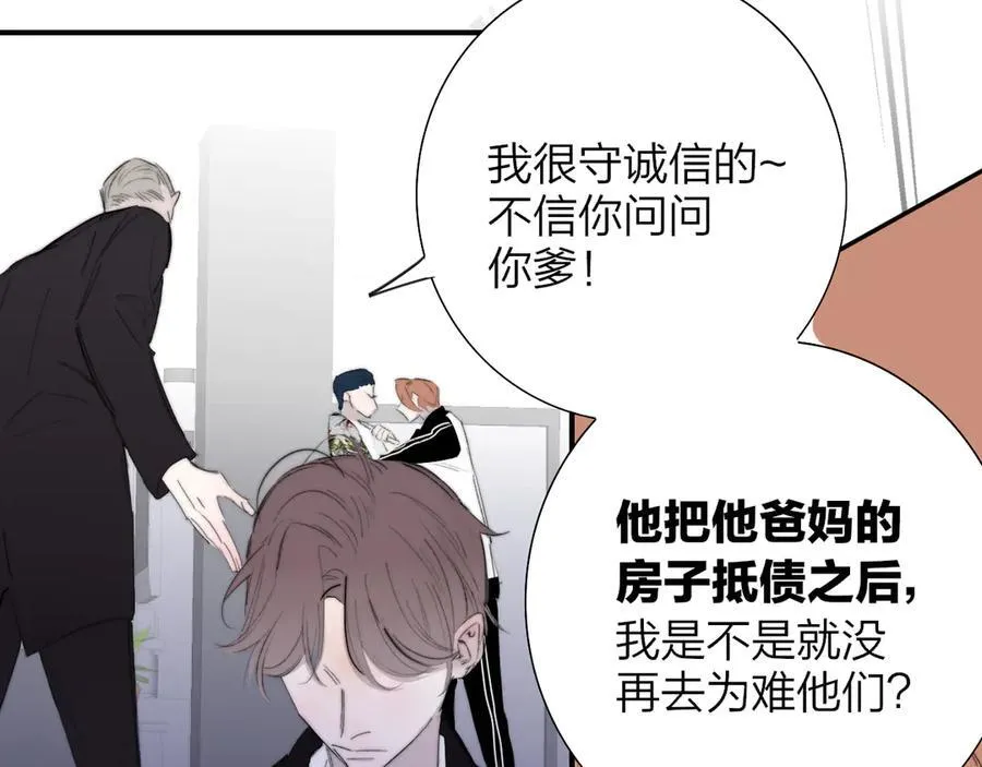 第81话 欠债520万44