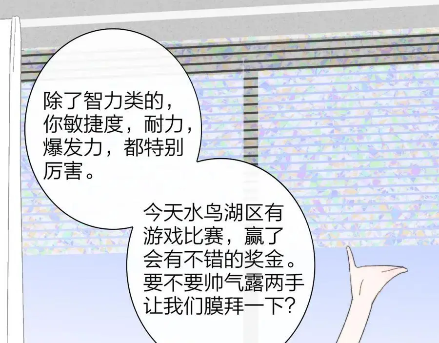 第69话 约会（上）44