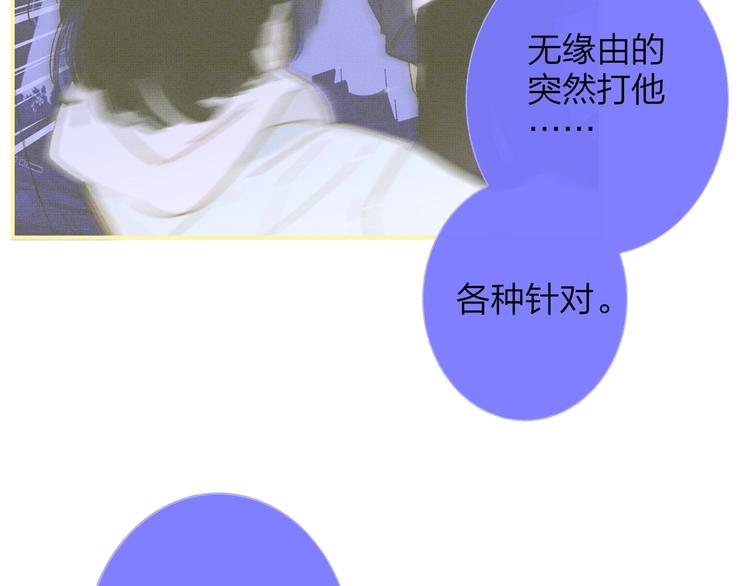 第55话 气愤的理由25