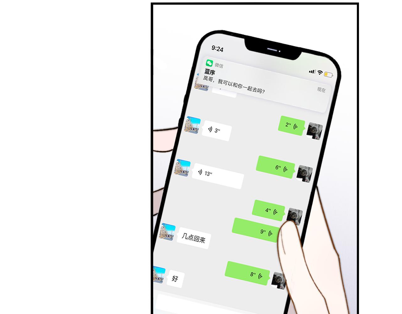 第38话 你和他和她21