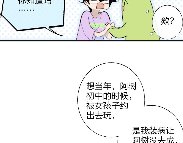 兄弟篇 坐我腿上吧56