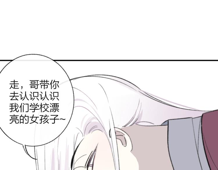 第9话 室友情深？58