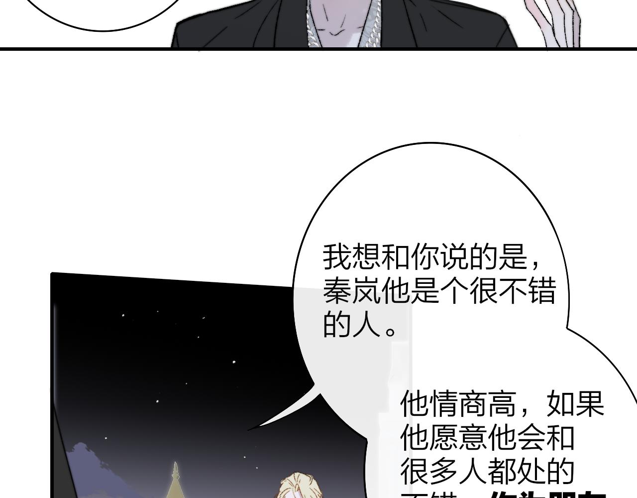 第40话 该抉择了43
