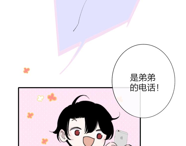 第34话 傲娇小迷弟？33