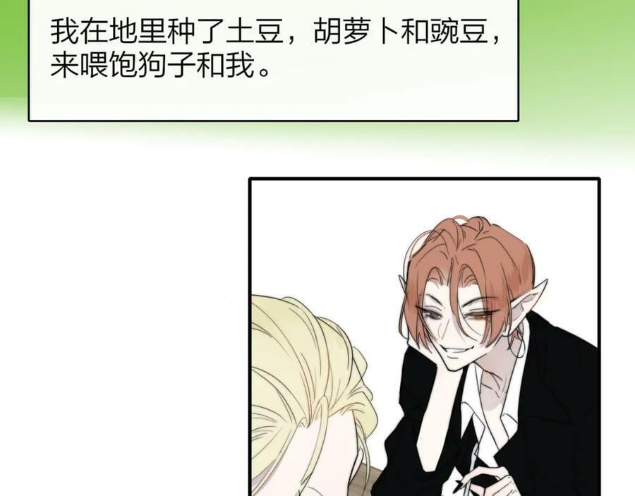 番外 小王子和吸血鬼x247