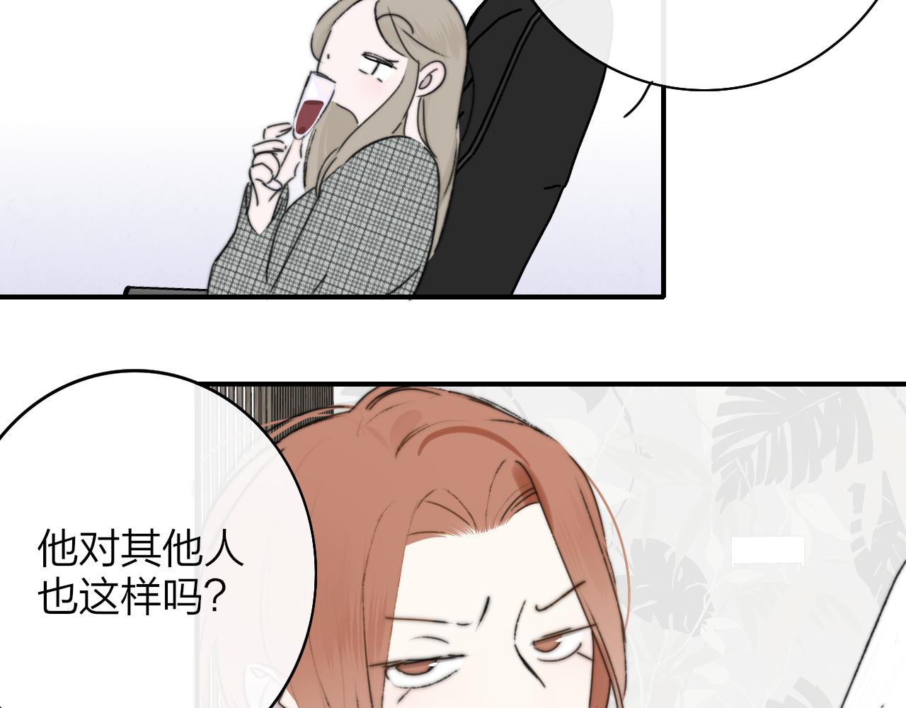 第24话 他和很多人约会！76