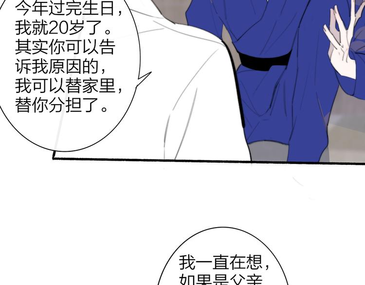 后记（下） 好久不见17