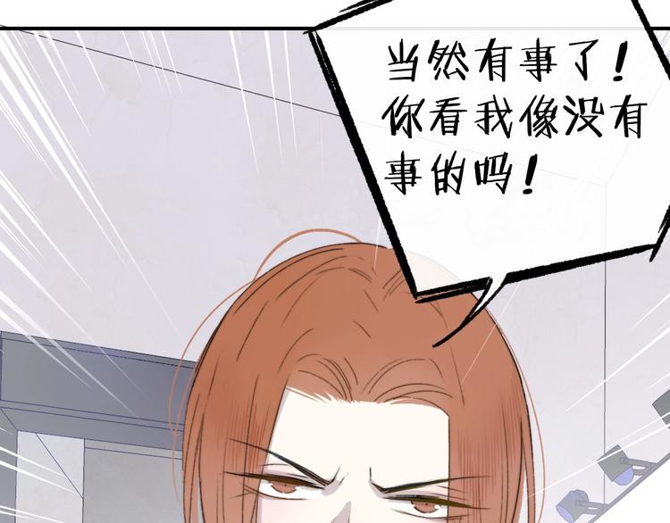 第20话 现在不同了26