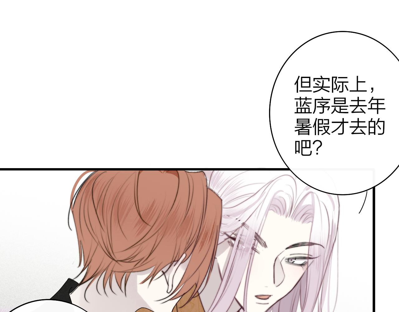 第38话 你和他和她37