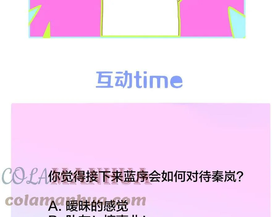第45话 来我家吧～93