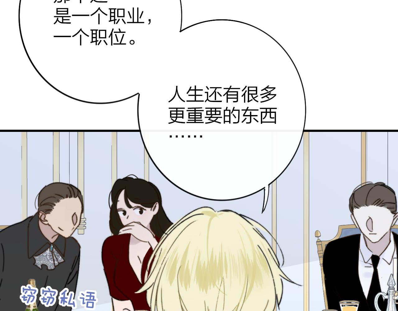 第17话 走向黑暗之中52