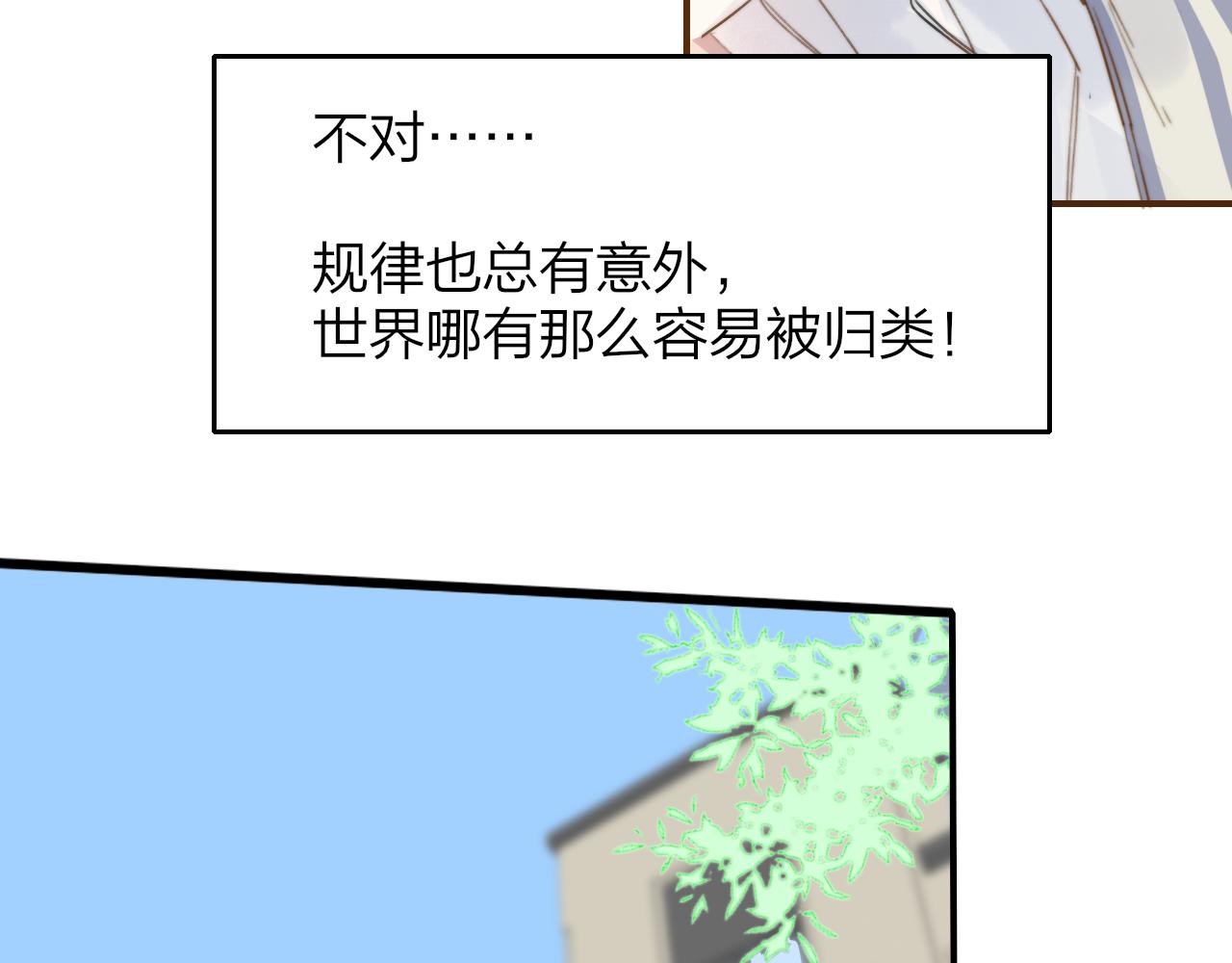 第37话 他是不是更适合你一些……43