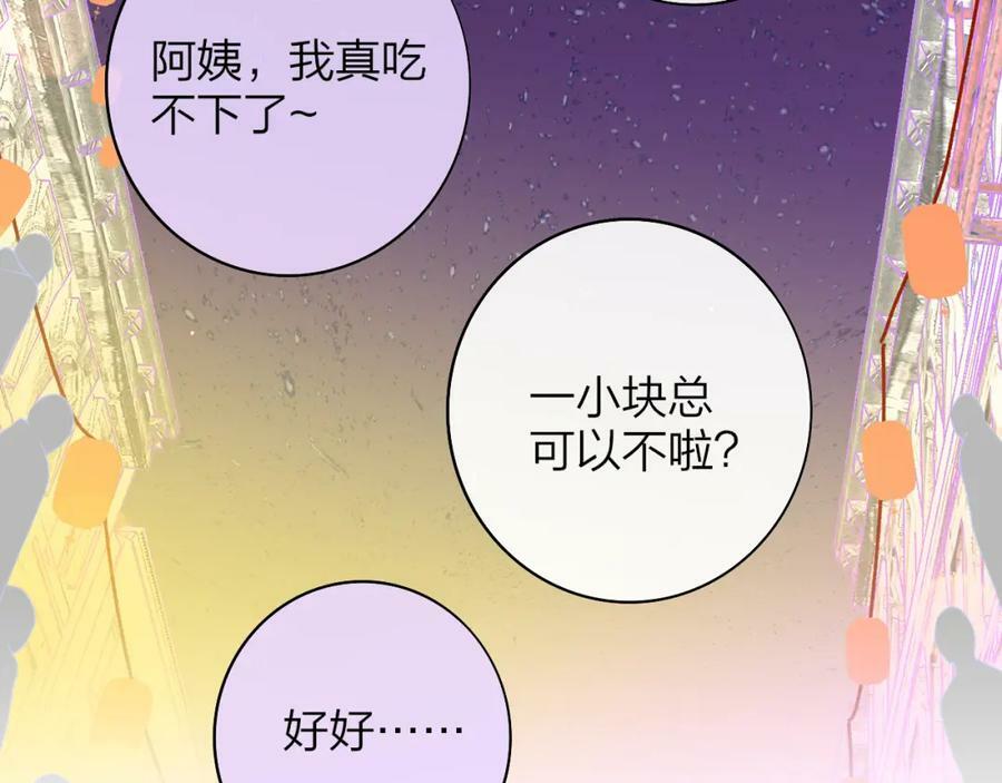 第46话 蓝序76